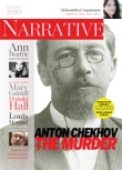Narrative Magazine Spring Issue 2010