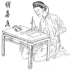 Hồ Xuân   Hương